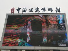 -民俗村柴火灶·景德江西菜(中国陶瓷博物馆店)