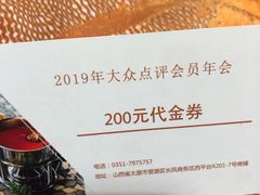 -最品火锅