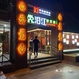 三亚必吃的黎家宴