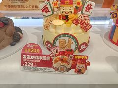 -味多美蛋糕(新和平里店)