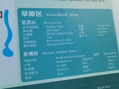 -西安秦岭野生动物园