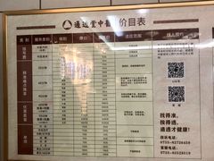 -通透堂中医·精准推拿(旗舰店)