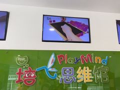 -培飞思维启蒙·益智游戏·科学探索(城西银泰店)