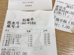 账单-祁记手工面片坊(唐道二号店)