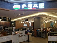 -萨莉亚意式餐厅(金隅嘉品mall店)