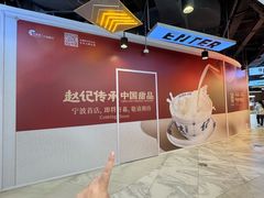 -宁波鄞州印象城
