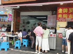 -金牌罗记肠旺面(蔡家街店)