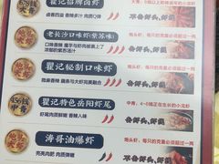 -聚味瞿记·龙虾堂(坡子街店)