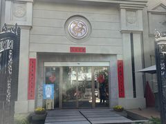 门面-玖味(老工人西路店)