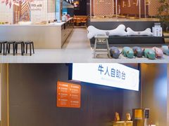 自助调料区-牛人日志·鲜牛肉骨汤火锅(万科里瑧店)