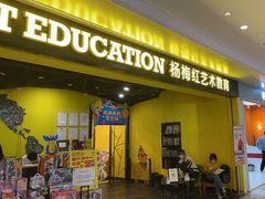 -杨梅红艺术教育(水贝教学中心)