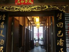 门面-杨记隆府(白象街店)
