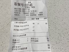 -DQ·蛋糕·冰淇淋(虹口龙之梦店)