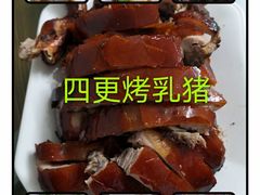 -黄记四更烤乳猪店
