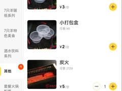 -古彭7只羊·招牌白串·碳锅羊肉旗舰店