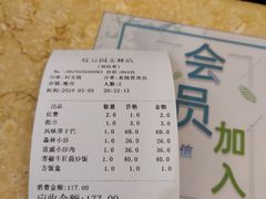 -红豆园(文林街店)