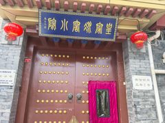 -皇家冰窖小院(什刹海店)