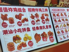 -虎头炸·潮汕南乳炸鸡(宝安天虹店)