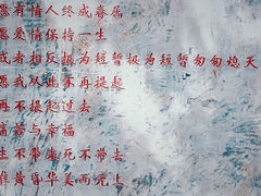 -海子诗歌陈列馆
