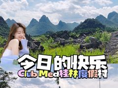 -Club Med地中海俱乐部·桂林度假村