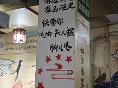 -牛华周记麻辣烫起源店