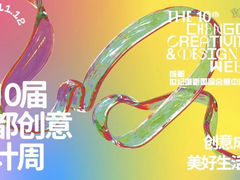 -成都世纪城新国际会展中心