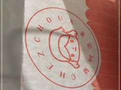 -西树泡芙(蓝色港湾店)