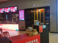 -鱼上·烤鱼(万象城店)