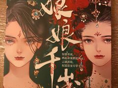 -北京古北水镇御舍温泉酒店