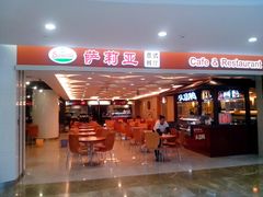 IMG_20121211_140425-萨莉亚意式餐厅(星海广场店)