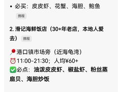 -滑记海鲜饭店·老字号(海鲜街店)