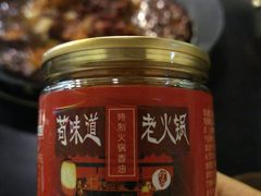 -苟味道老火锅(黄桷坪店)