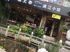 -渔太泰漓江小馆·广西融合菜(西街店)