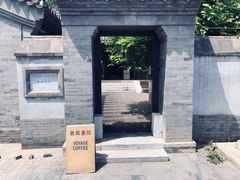 -VOYAGE COFFEE(北锣鼓巷店)