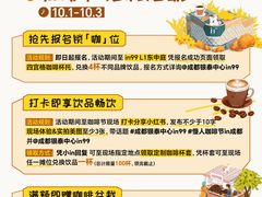 -成都银泰中心in99