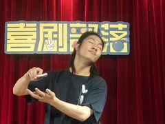 -喜剧部落脱口秀(三里屯店)