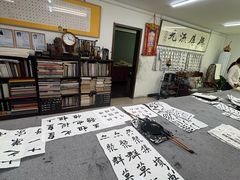 -萧华书法大教室(金源店)