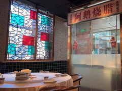 -顺鹅季·非遗烧鹅(六道口店)