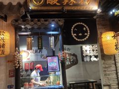 -八哥酸辣粉(时尚天河店)