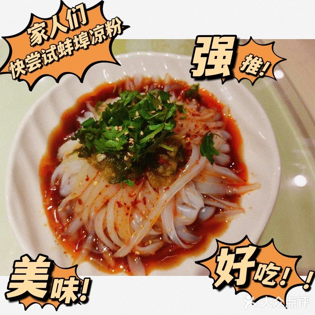 大家注意！大家注意！大家注意！这家店真好好吃