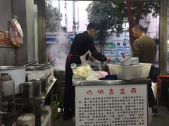 -山城盅盅面