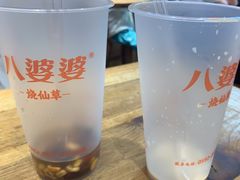 -八婆婆烧仙草(中山路店)