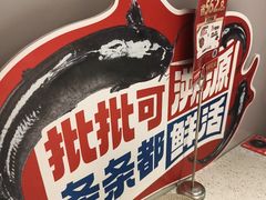 -鱼酷活鱼烤鱼(新世界城店)