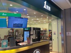 门面-1点点(大渡口万象汇店)