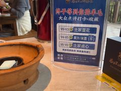 -寨子里的钵钵菜·湘西山里菜(魅力湘西店)