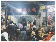 -渝味黄姐火锅(黄泥村店)