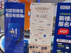 -红星美凯龙(上海沪南店)