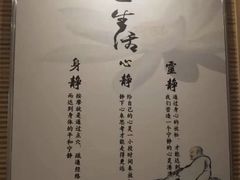 -静 泰养生(黄金城道店)