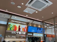 -小满手工粉(上海月星环球港店)