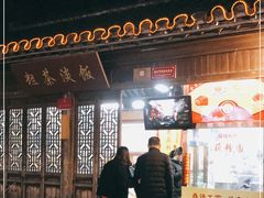-粗茶淡饭(东关街店)